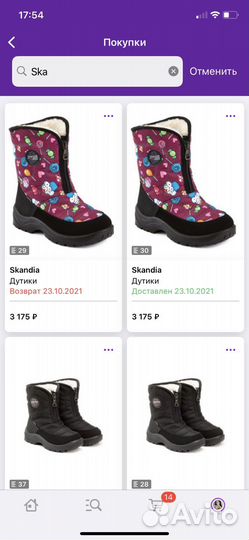 Ботинки зимние детские