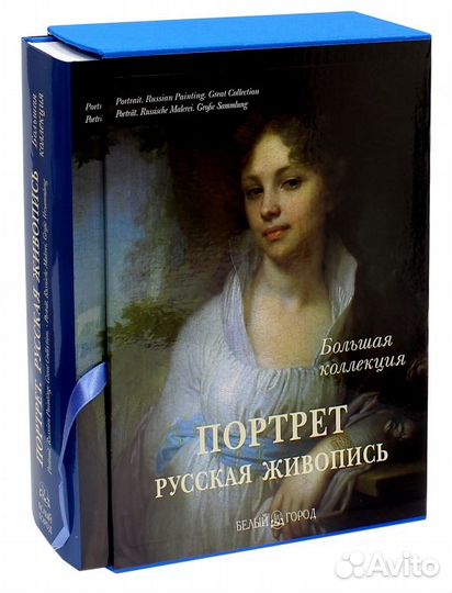 Русская живопись