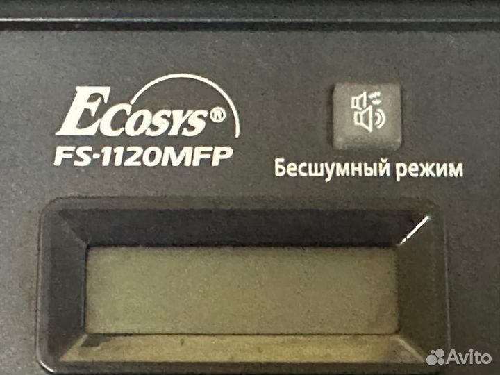 Мфу лазерное Kyocera FS-1120MFP