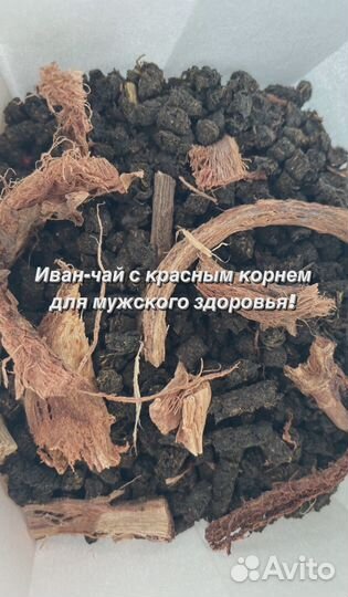 Иван-чай гранулы эксклюзивные добавки