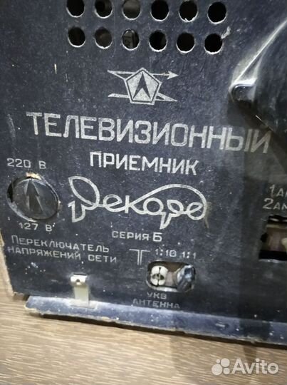 Телевизор ламповый