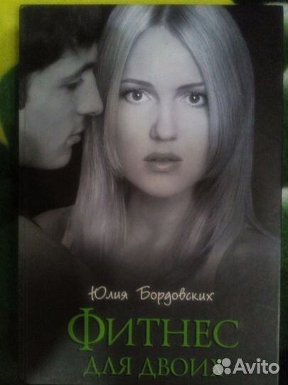 Юлия Бордовских 