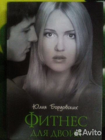 Юлия Бордовских 