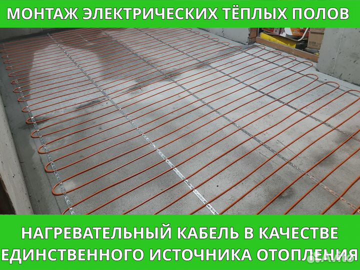 Электрический теплый пол (монтаж)
