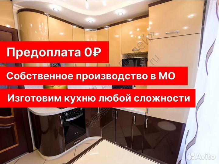 Кухня от производителя