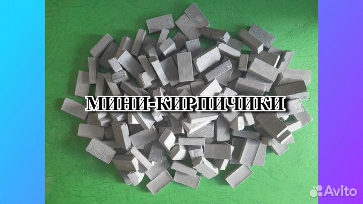 Мини - кирпичики для Мини-Стройки