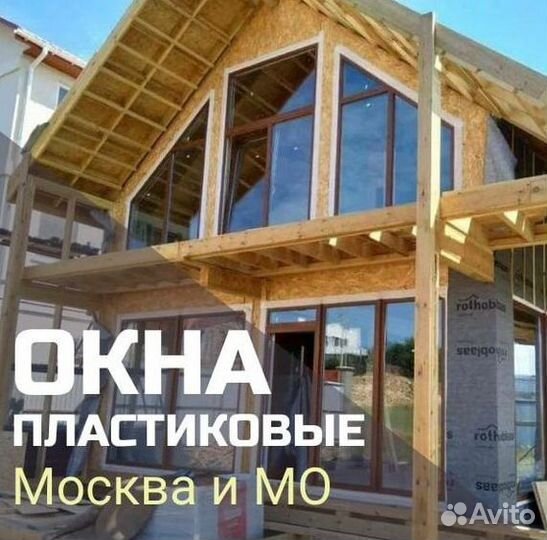Пластиковые окна с утеплением