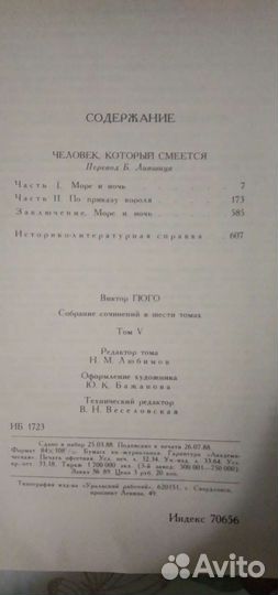 Книги В.Гюго