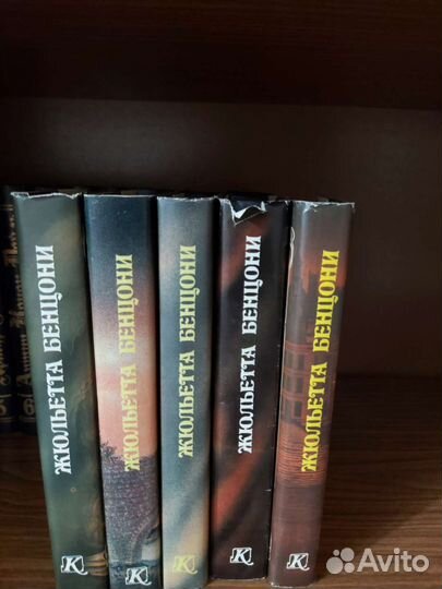 Книги Ж. Бенцони 5 томов