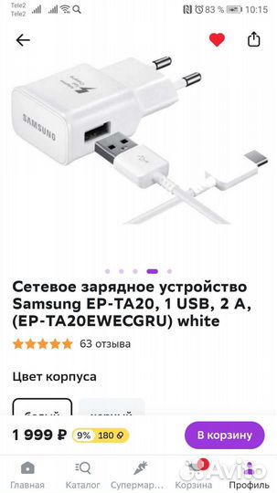 Сетевое зарядное устройство samsung ep-ta20