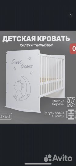 Детская кровать