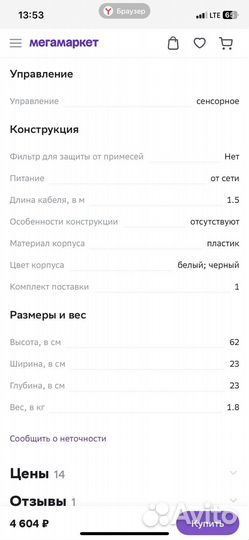 Увлажнитель воздуха