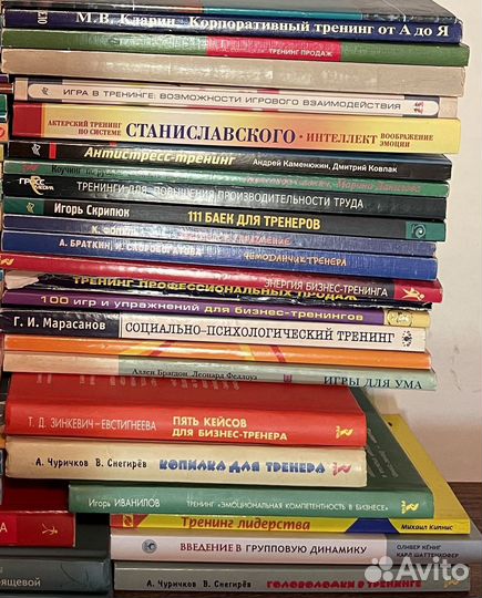 Книги для тренинга, для тренера, по тренингу