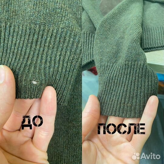 Ремонт трикотажа