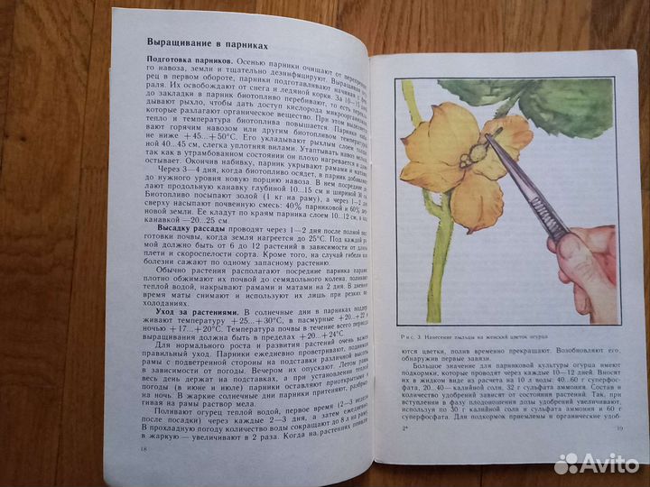 Брошюры по садоводству