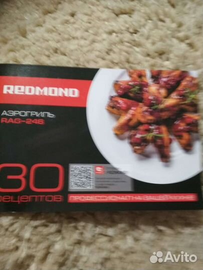 Аэрогриль redmond