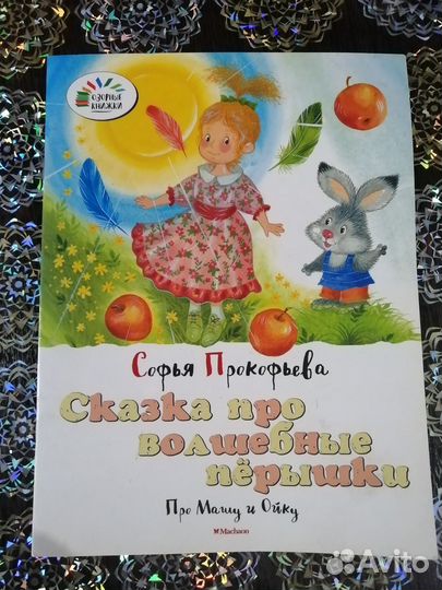 Книги для детей