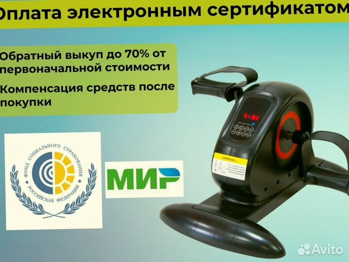 Велотренажер с электродвигателем