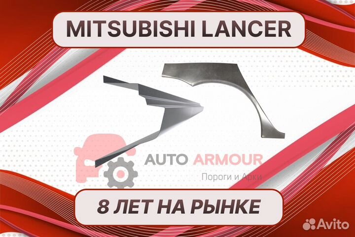 Арки и пороги Mitsubishi Outlander на все авто рем