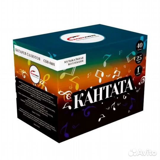 Салют на 40 Больших ярких залпов