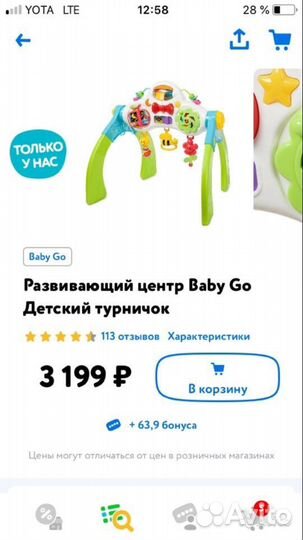 Турник для малыша Новый