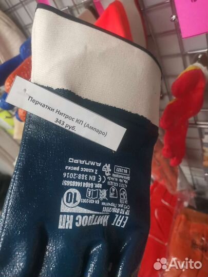 Перчатки нитрос