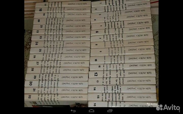Книги, Дж.Х. Чейз 32 т