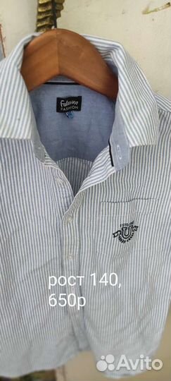 Вещи для мальчика