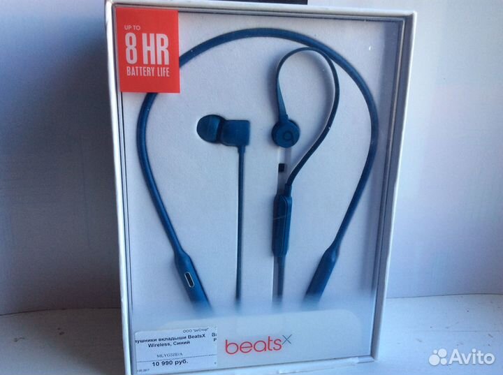 Беспроводные наушники Beats X wireless