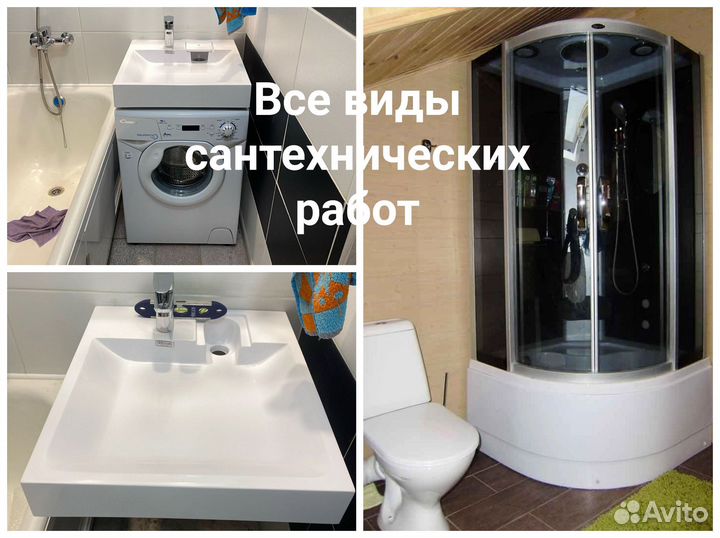 Сантехник Одинцово/ услуги сантехника/ отопление