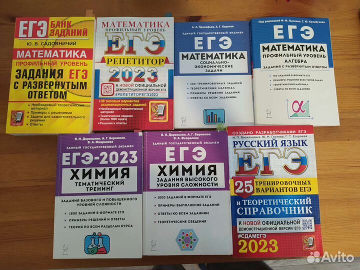 Пособия для егэ русский, математика, химия