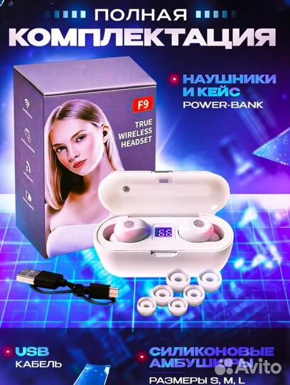 Беспроводные наушники