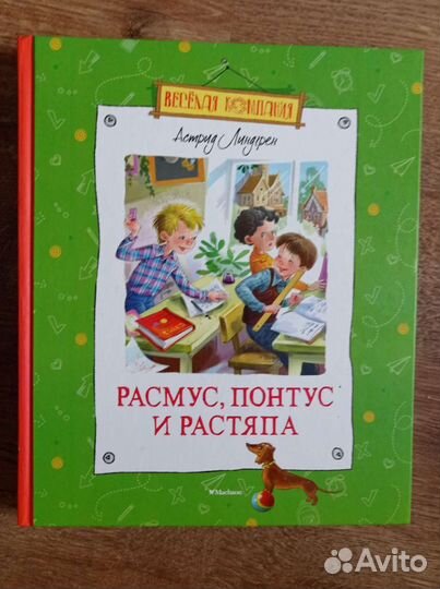 Детская книга 