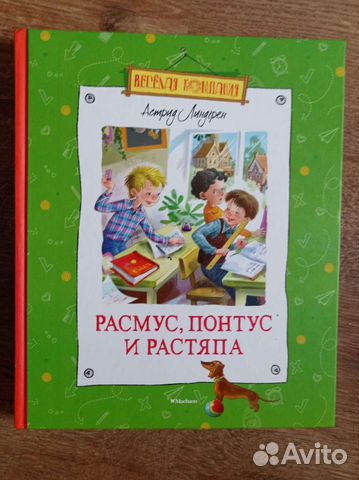 Детская книга 