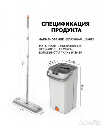 Швабра с ведром и отжимом