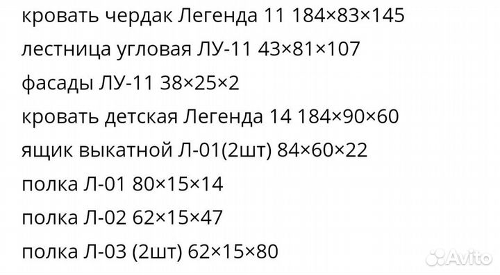 Детская мебель для комнаты