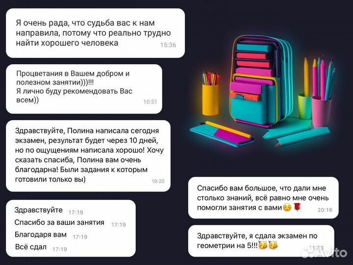 Репетитор по математике и информатике (огэ, егэ)