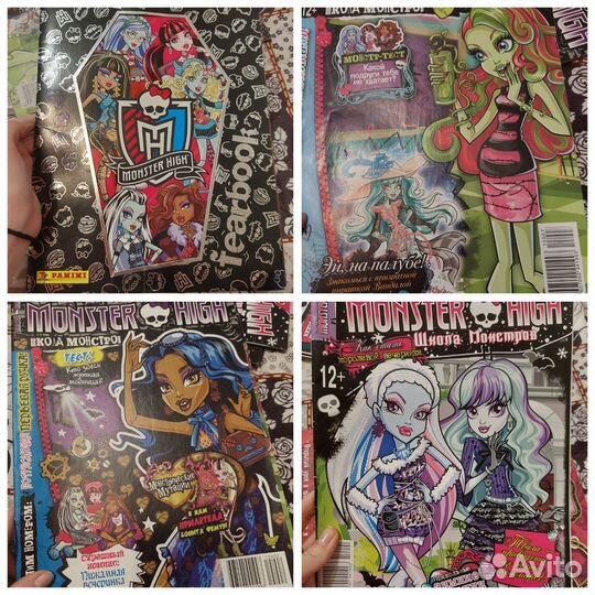 Монстер Хай журналы