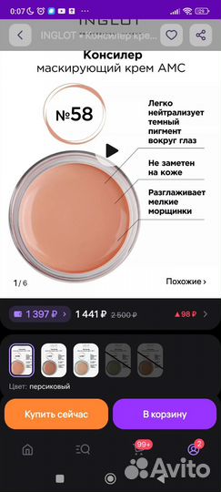 Набор косметики пакетом premium