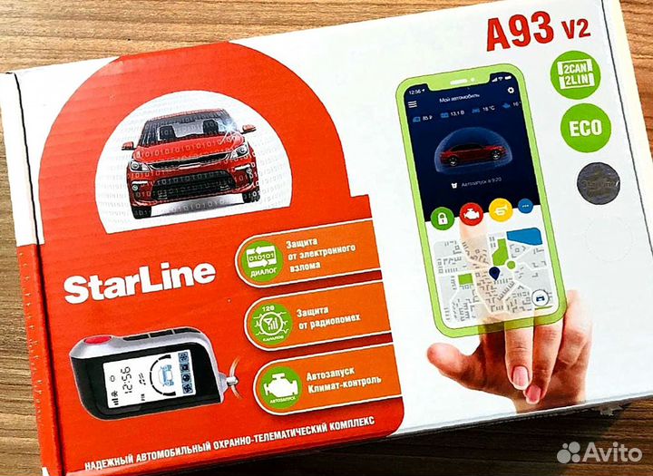 Сигнализация