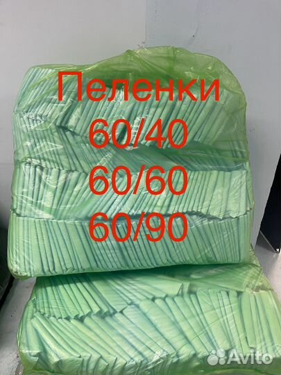 Пеленки одноразовые все размеры