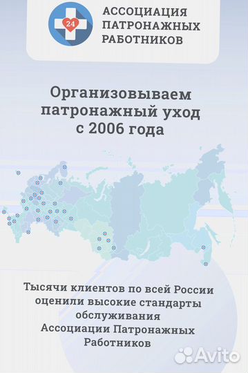 Патронажный бизнес с доходом +200к