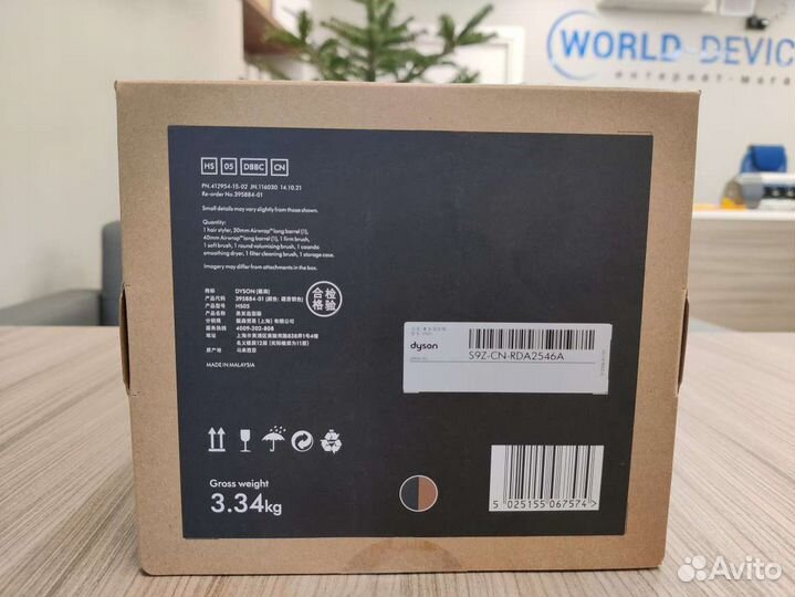 Стайлер Dyson Airwrap Complete Long, синий/медный