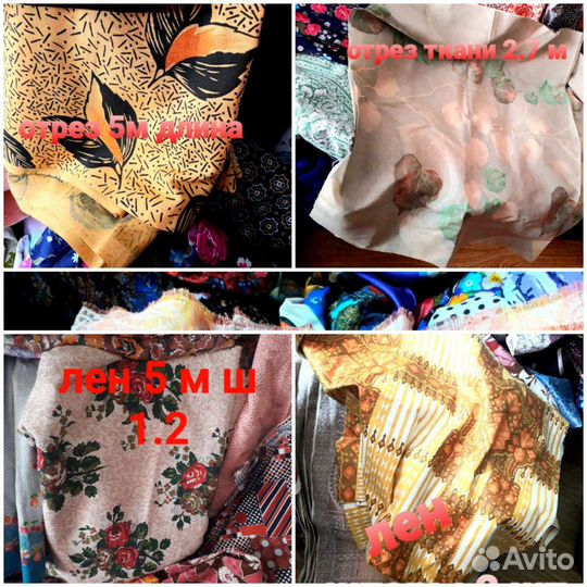 Ткани скатерти лен СССР