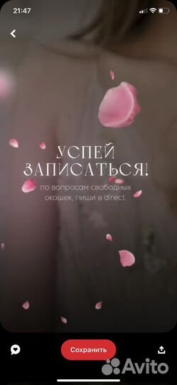 Перманентный макияж