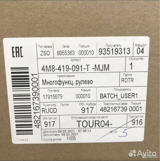 Оригинальный Руль audi Q7