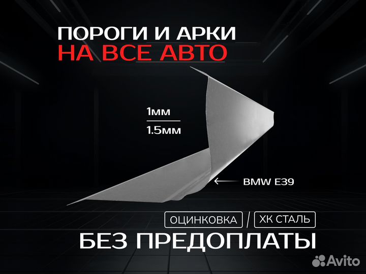 Пороги Kia Spectra на все авто с гарантией