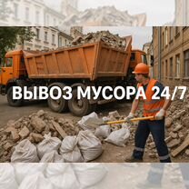 Вывоз строительного мусора Дербент, Дербент