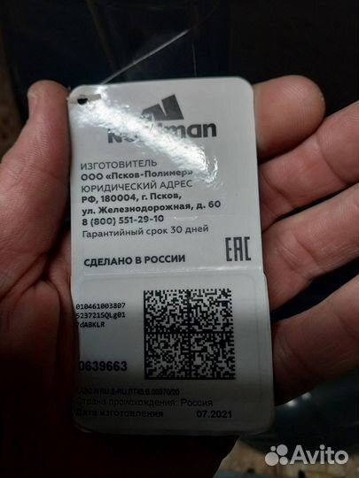 Сапоги высокие мужские