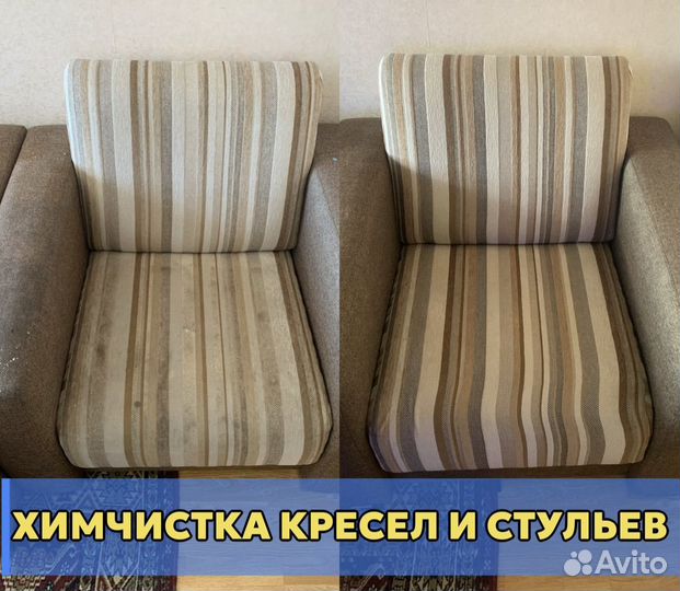 Химчистка Мебели/Диванов/Матрасов/Ковров/С Сушкой